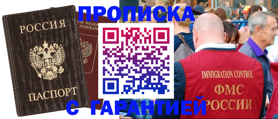 прописка регистрация в Нижних Сергах