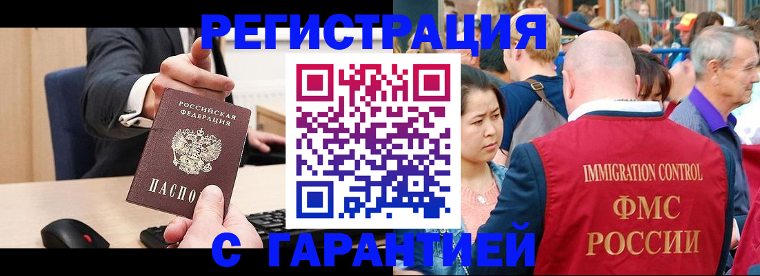 временная регистрация недорого в Нижних Сергах