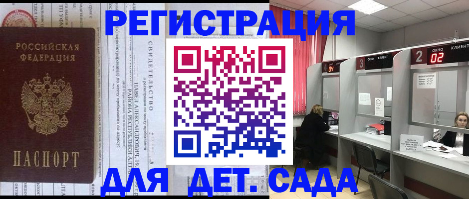 прописка для школы в Нижних Сергах