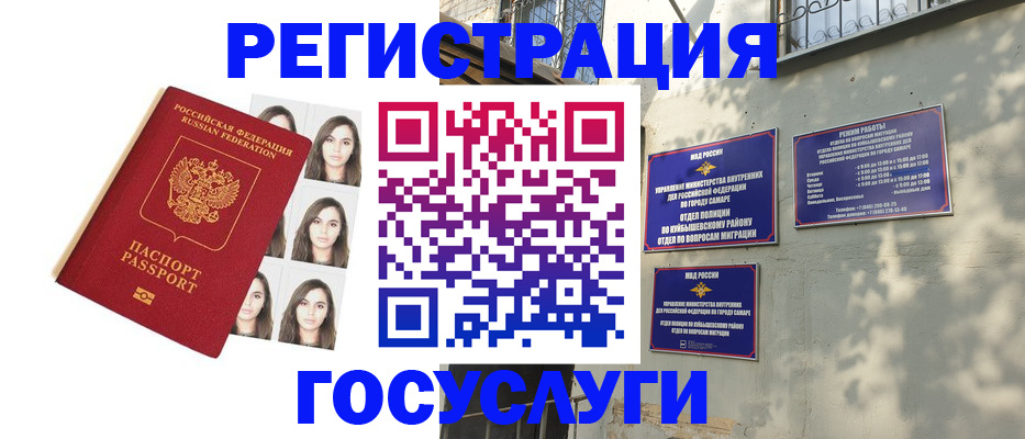 прописка законно в Нижних Сергах