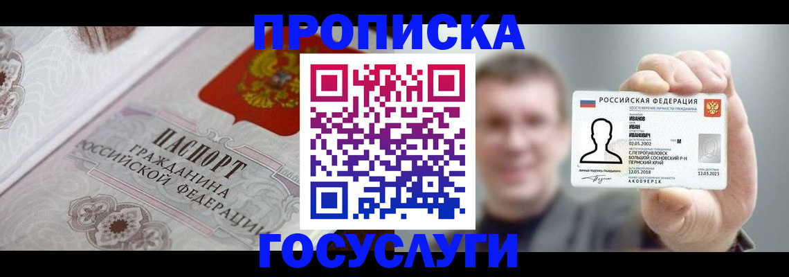 временная регистрация надежно в Нижних Сергах